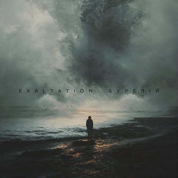 Cover art for Буревій