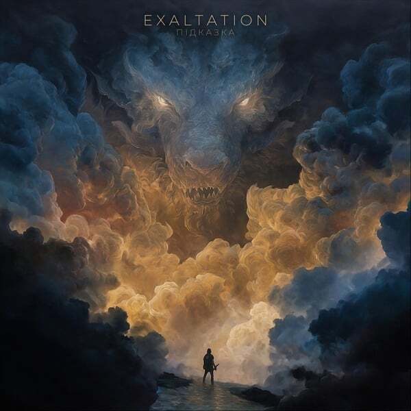 Cover art for Підказка